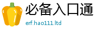 2025新澳门2025免费原料归2025年天天彩资料大全图片